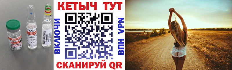Кетамин VHQ Михайловск