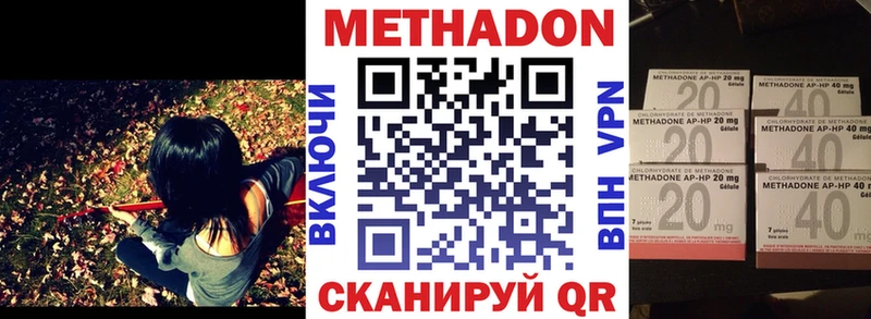 Метадон белоснежный  Михайловск 